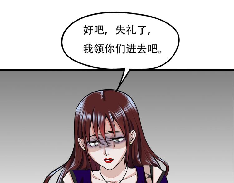 《镜面之楔》第13话 罗网 第40页