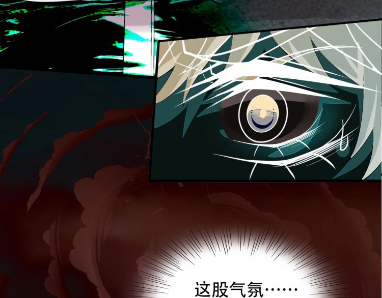 《镜面之楔》第13话 罗网 第45页