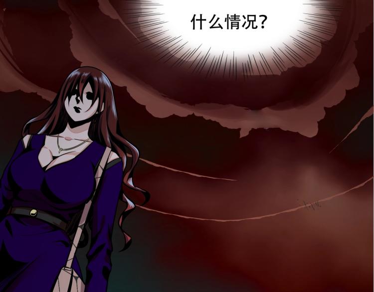《镜面之楔》第13话 罗网 第46页