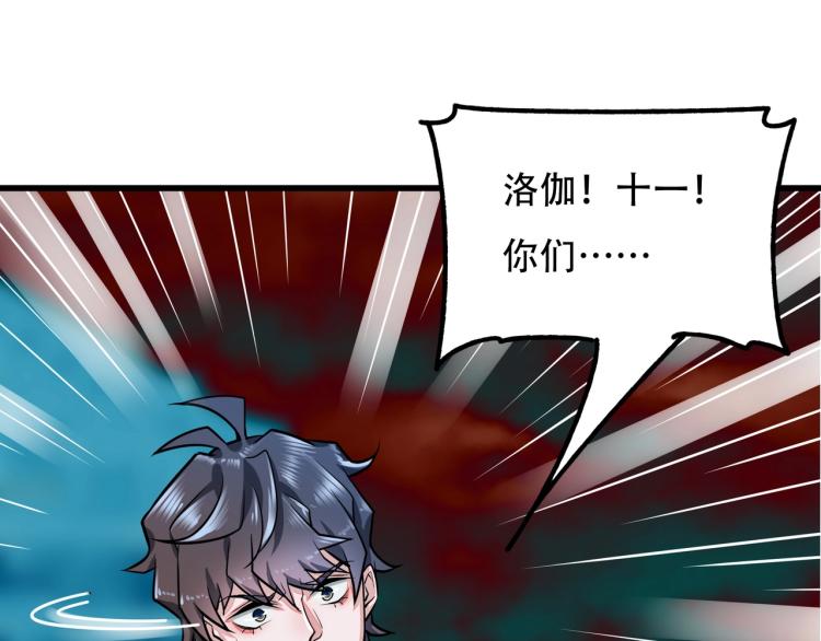 《镜面之楔》第13话 罗网 第49页