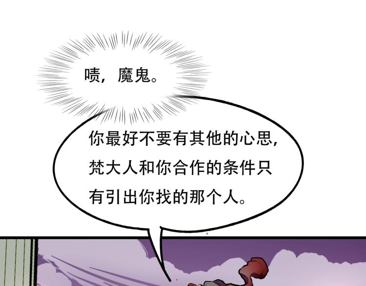 《镜面之楔》第15话 再见 第17页