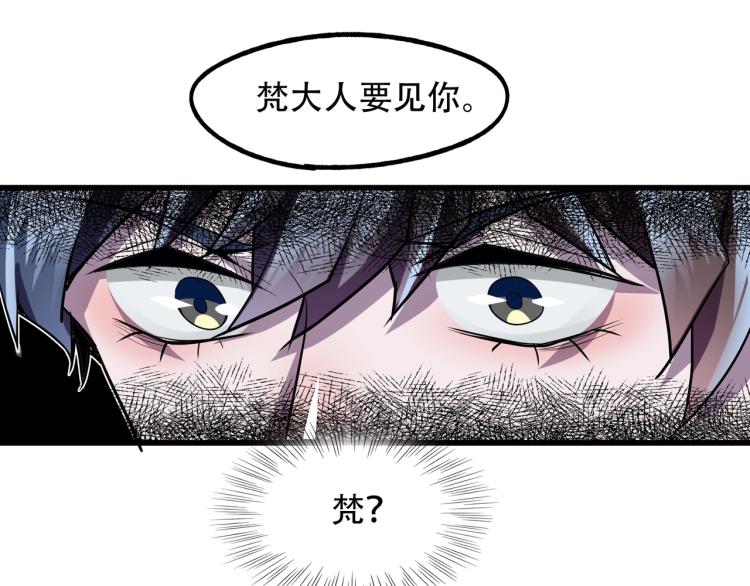 《镜面之楔》第15话 再见 第29页