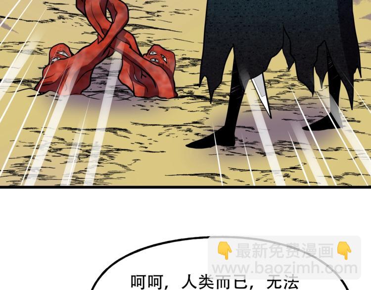 《镜面之楔》第15话 再见 第37页