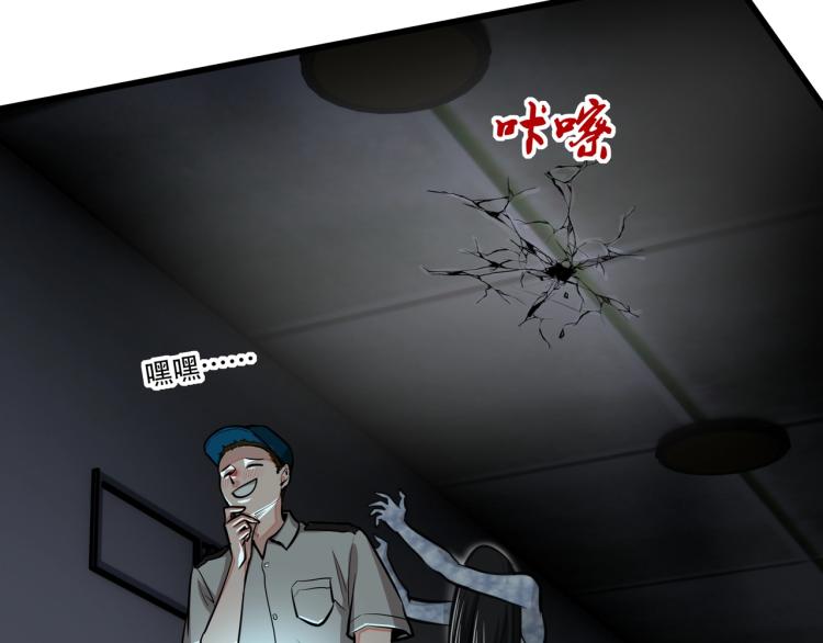 《镜面之楔》第14话 破阵 第11页