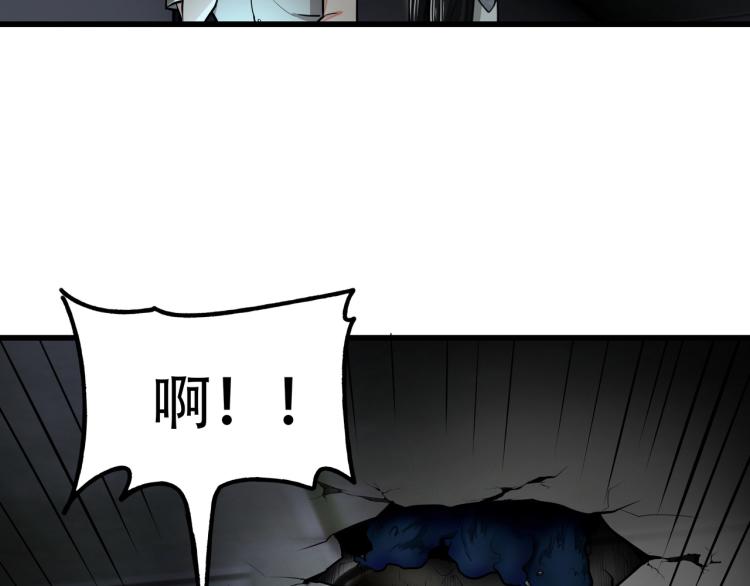 《镜面之楔》第14话 破阵 第12页