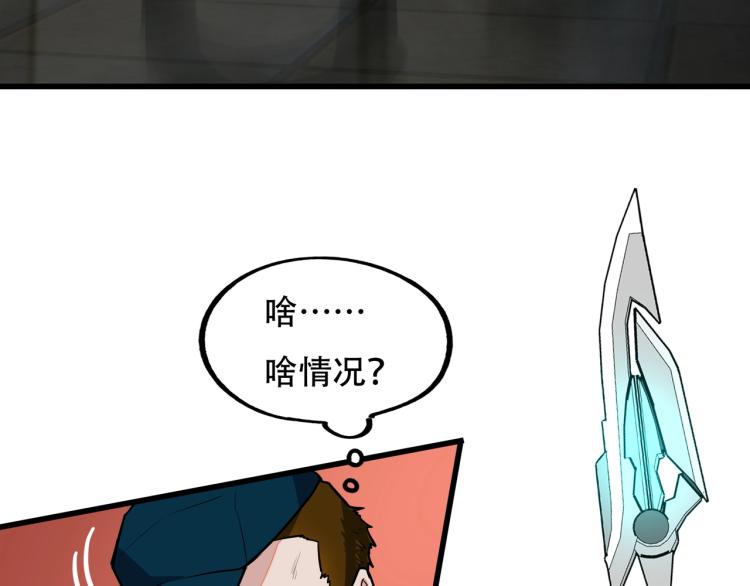 《镜面之楔》第14话 破阵 第15页