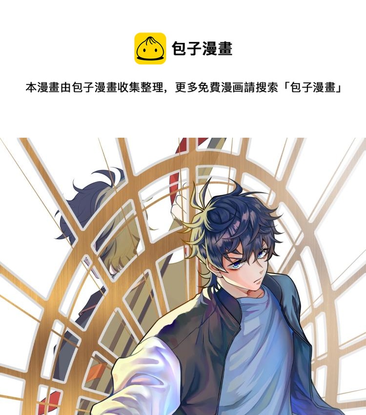 《镜面之楔》第14话 破阵 第1页