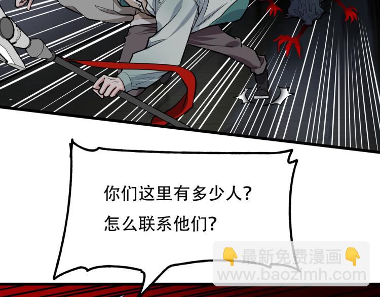 《镜面之楔》第14话 破阵 第20页