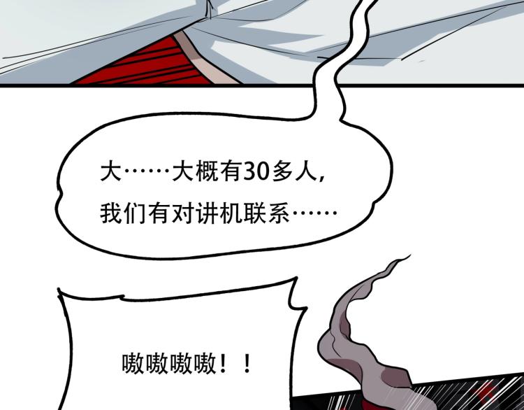 《镜面之楔》第14话 破阵 第22页
