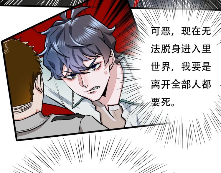 《镜面之楔》第14话 破阵 第24页