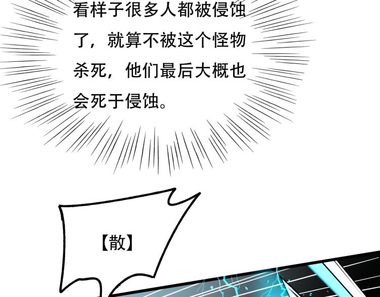 《镜面之楔》第14话 破阵 第25页