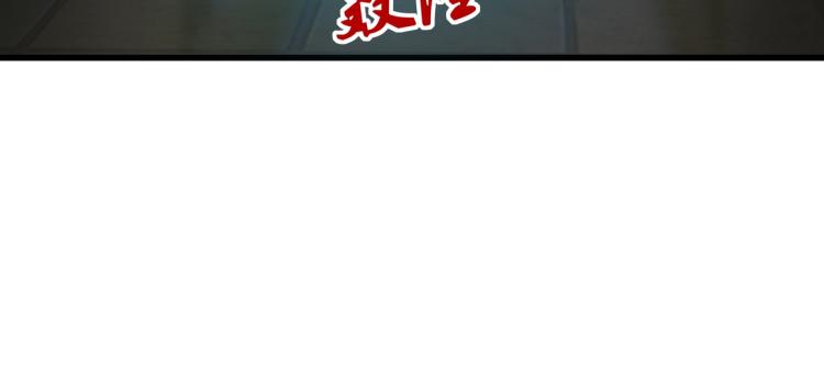 《镜面之楔》第14话 破阵 第29页