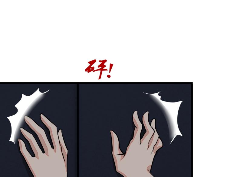 《镜面之楔》第14话 破阵 第30页