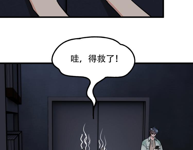 《镜面之楔》第14话 破阵 第31页