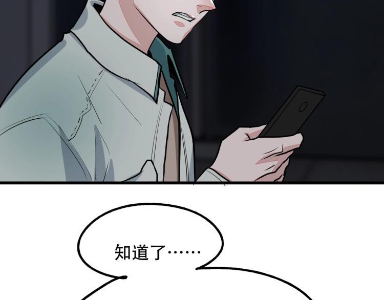 《镜面之楔》第14话 破阵 第34页