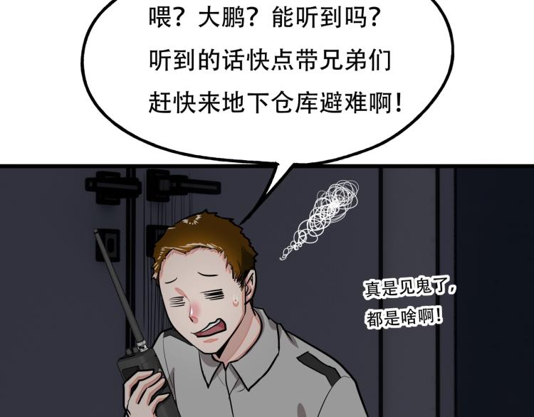 《镜面之楔》第14话 破阵 第35页