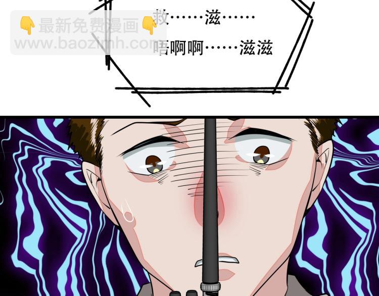 《镜面之楔》第14话 破阵 第37页