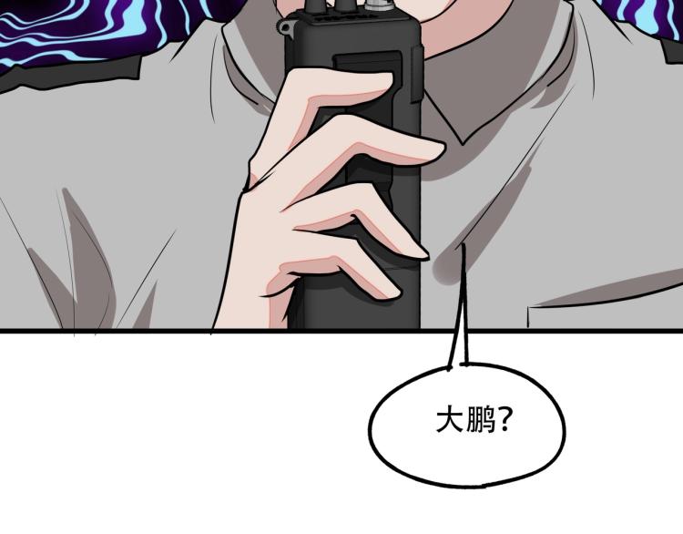 《镜面之楔》第14话 破阵 第38页