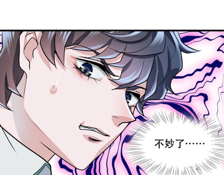 《镜面之楔》第14话 破阵 第42页