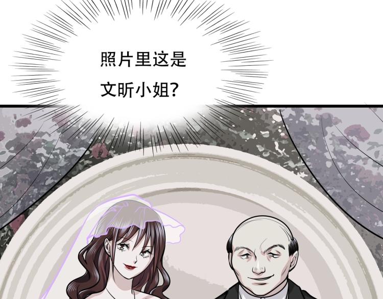《镜面之楔》第14话 破阵 第49页