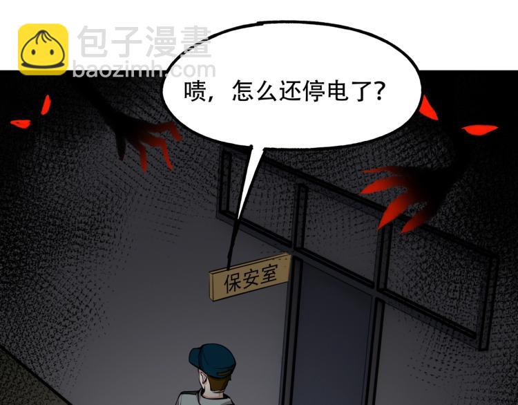 《镜面之楔》第14话 破阵 第5页