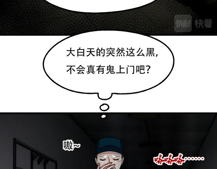 《镜面之楔》第14话 破阵 第7页