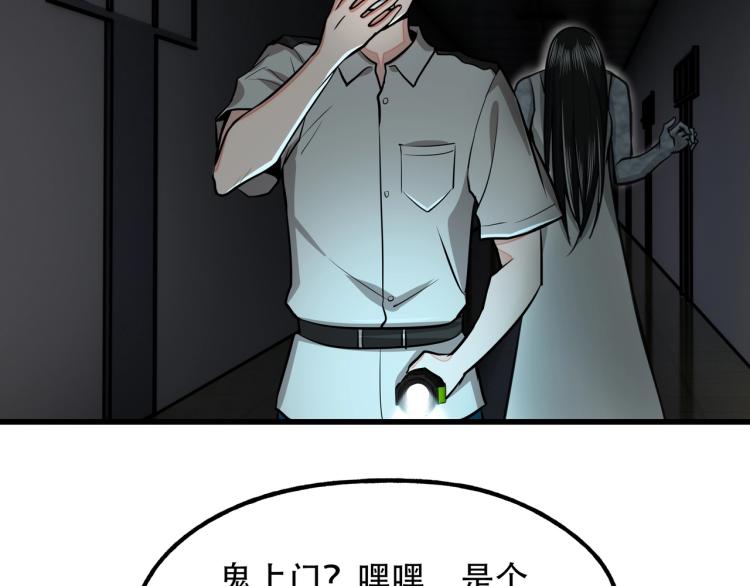《镜面之楔》第14话 破阵 第8页
