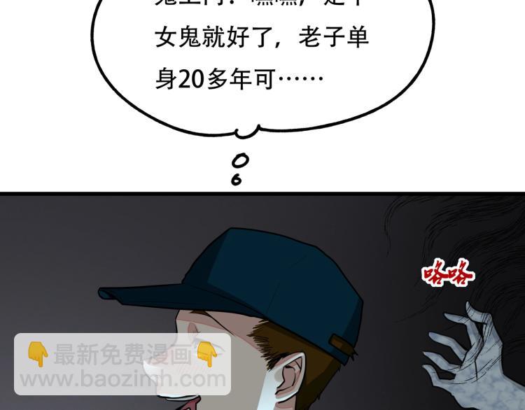 《镜面之楔》第14话 破阵 第9页