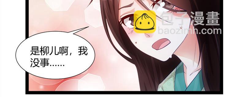 《涅盘之凤颜临歌》第3话 第10页