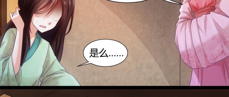 《涅盘之凤颜临歌》第3话 第12页