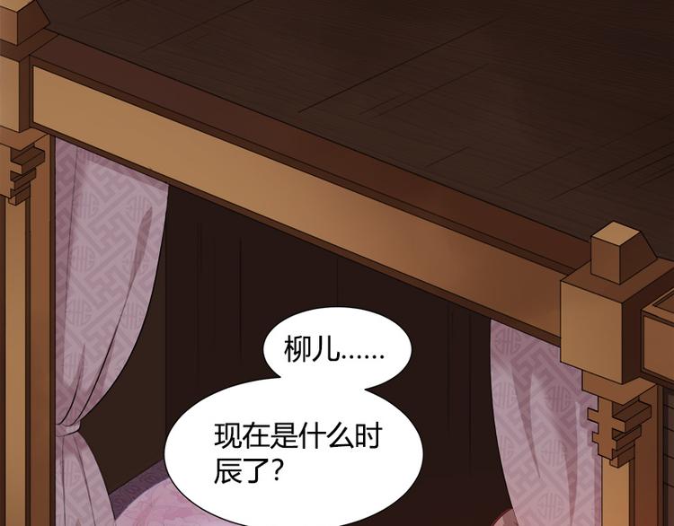 《涅盘之凤颜临歌》第3话 第13页