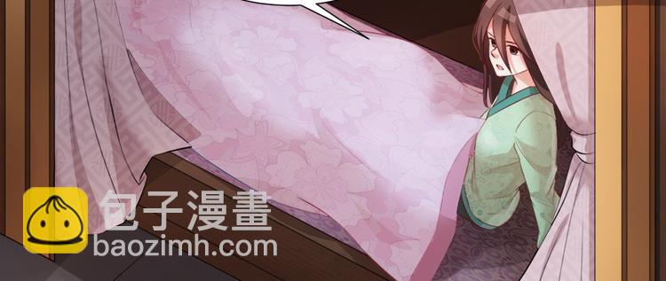 《涅盘之凤颜临歌》第3话 第14页