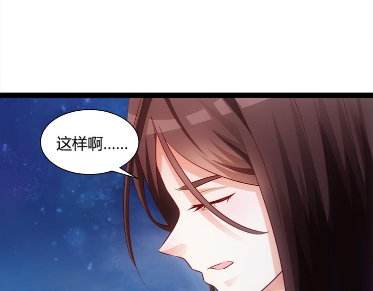 《涅盘之凤颜临歌》第3话 第17页