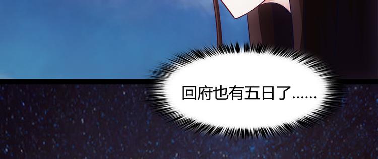 《涅盘之凤颜临歌》第3话 第18页