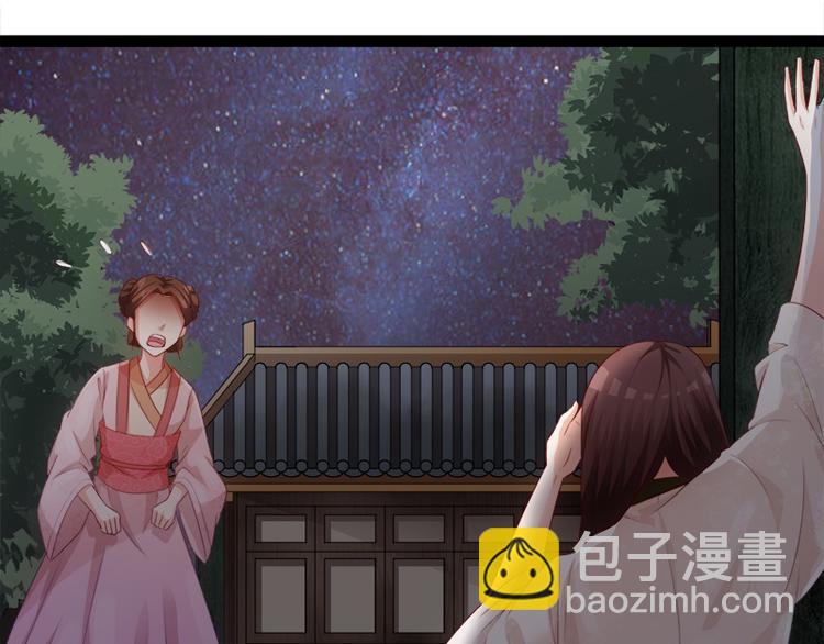 《涅盘之凤颜临歌》第3话 第25页