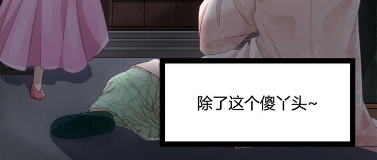 《涅盘之凤颜临歌》第3话 第26页
