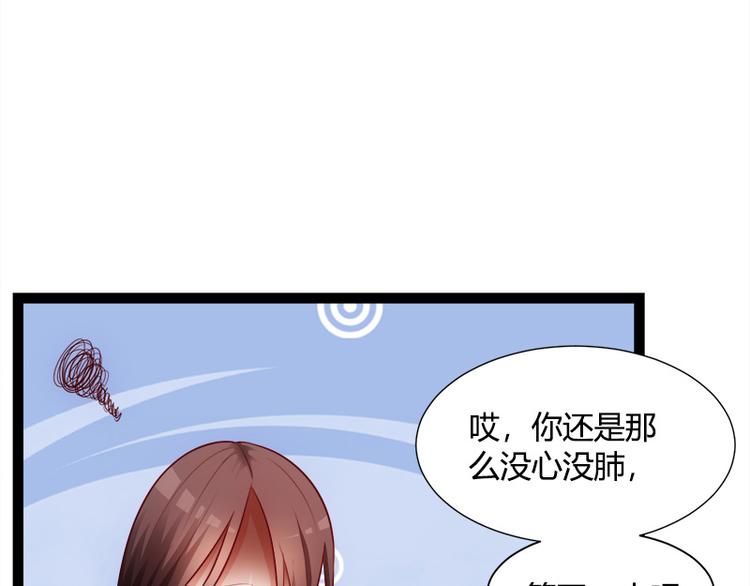 《涅盘之凤颜临歌》第3话 第29页