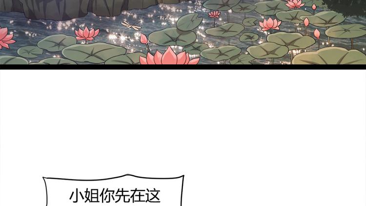 《涅盘之凤颜临歌》第3话 第34页