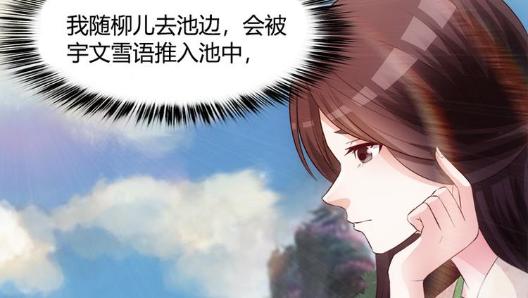 《涅盘之凤颜临歌》第3话 第38页
