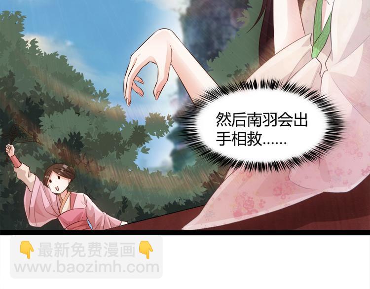 《涅盘之凤颜临歌》第3话 第39页