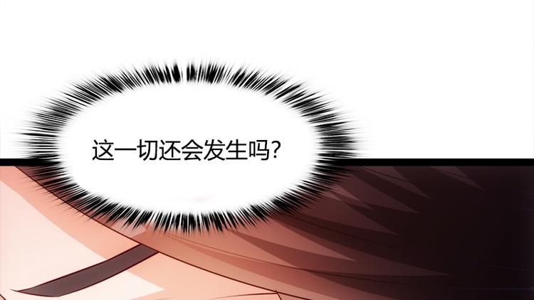 《涅盘之凤颜临歌》第3话 第40页