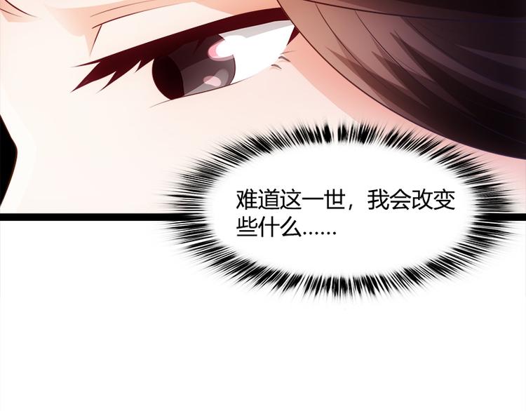 《涅盘之凤颜临歌》第3话 第41页