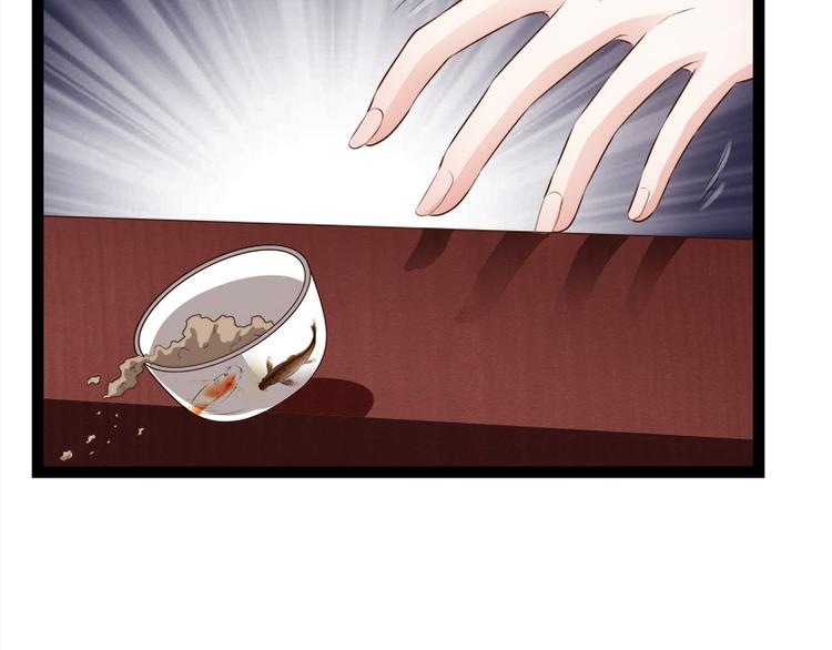 《涅盘之凤颜临歌》第3话 第45页