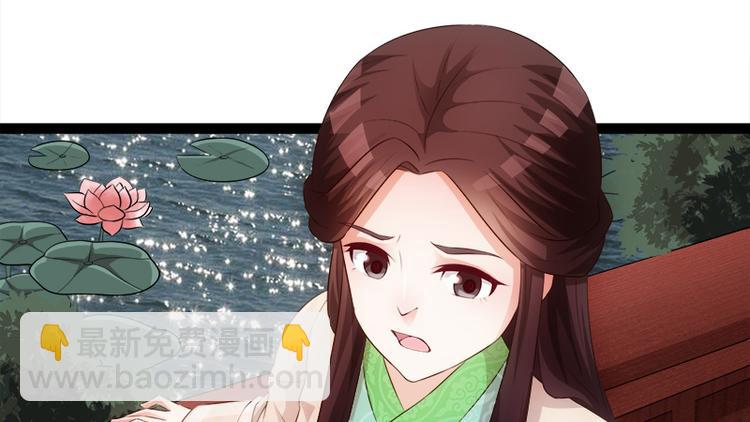 《涅盘之凤颜临歌》第3话 第46页
