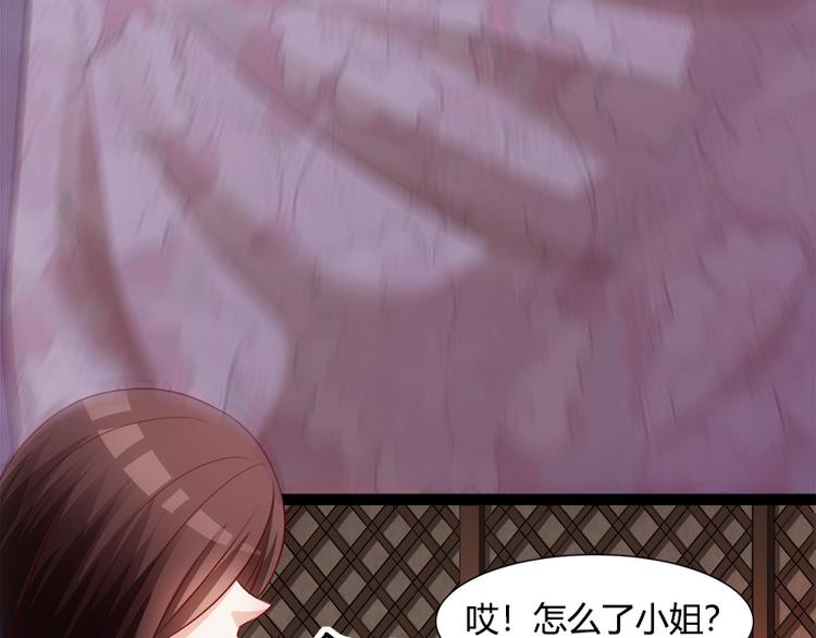《涅盘之凤颜临歌》第3话 第7页