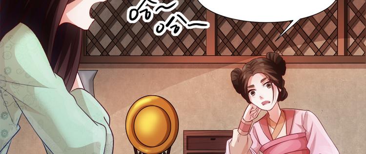 《涅盘之凤颜临歌》第3话 第8页