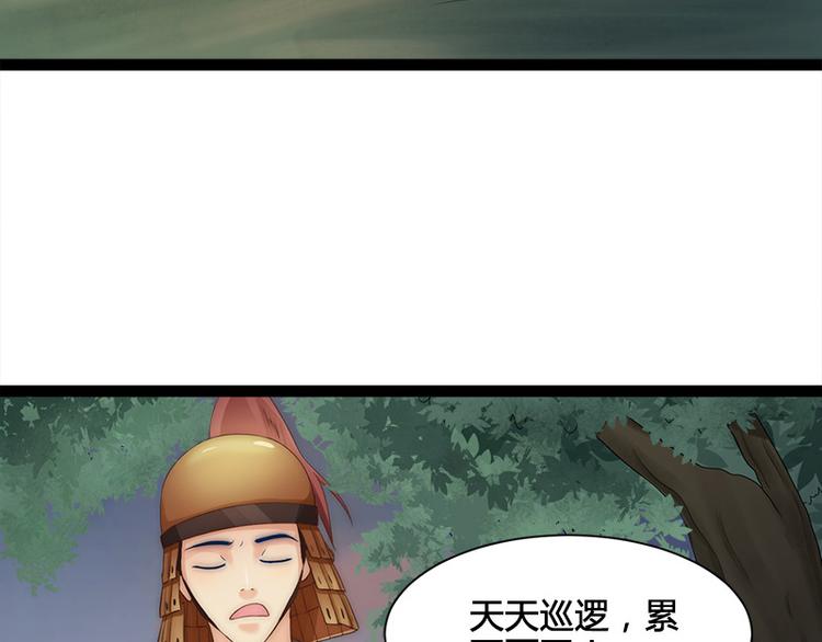 《涅盘之凤颜临歌》第2话 第19页