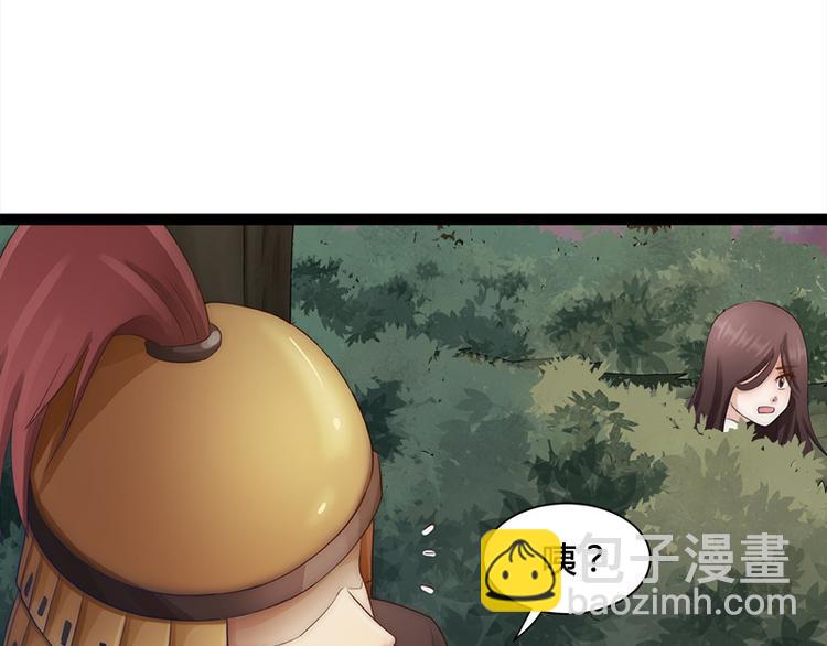《涅盘之凤颜临歌》第2话 第21页