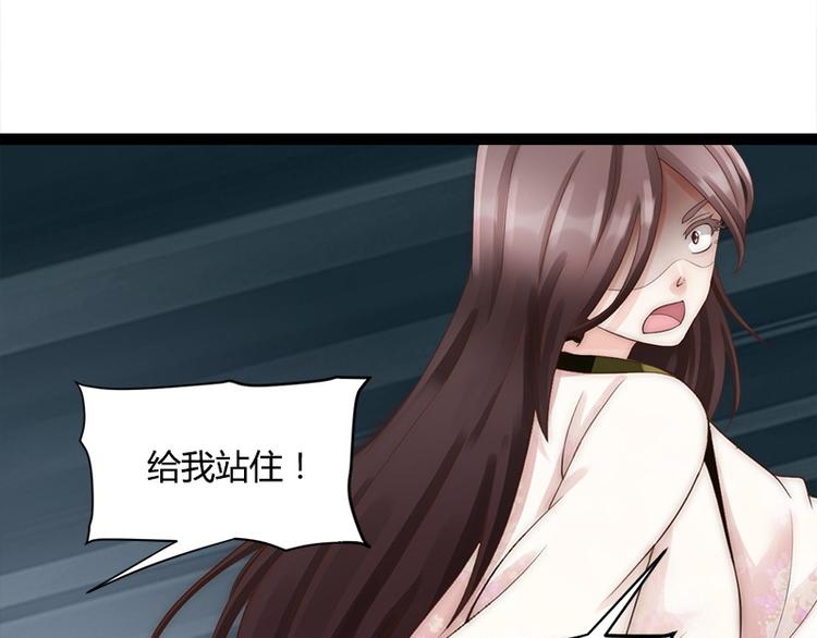 《涅盘之凤颜临歌》第2话 第27页
