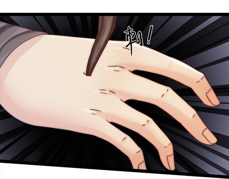 《涅盘之凤颜临歌》第2话 第33页